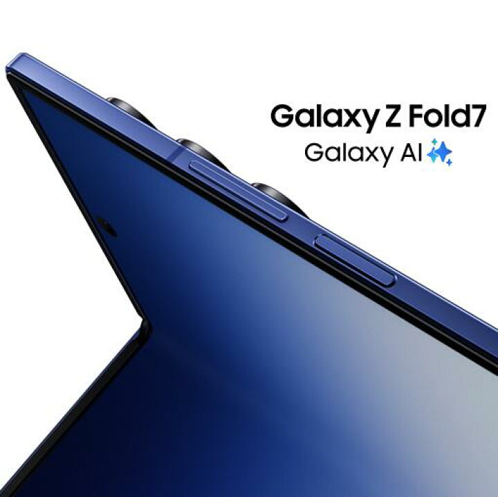 楽天市場】【新品】【税込送料無料】 SAMSUNG Galaxy Z Fold7 5G Dual 