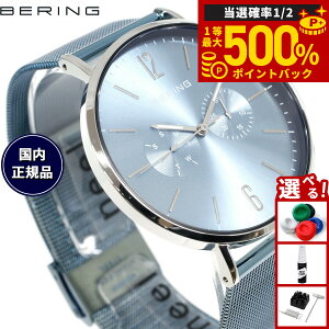 �y���I�ōő�50000pt�o�b�N�I1/1�`1/3�܂Łz�x�[�����O BERING �r���v �����Y �A�[�N�e�B�b�N�u���[ �y�A�R���N�V���� Arctic Blue Pair Collection 14240-809-J