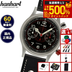 �y���I�ōő�50000pt�o�b�N�I1/1�`1/3�܂Łz�y�I�ׂ�m�x���e�B�[�t���z�y60�񕪊��萔�������I�z�n���n���g hanhart �r���v �����Y �p�C�I�j�A �^�L�e�� PIONEER TachyTele �������� 1H712.210-0010