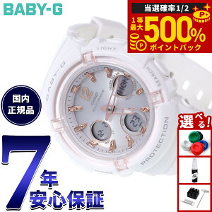 �y���I�ōő�50000pt�o�b�N�I1/1�`1/3�܂ŁzBABY-G �J�V�I �x�r�[G ���f�B�[�X �d�g �\�[���[ �r���v �^�t�\�[���[ BGA-2800-7AJF