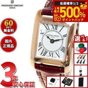 �y���I�ōő�50000pt�o�b�N�I1/1�`1/3�܂Łz�y�I�ׂ�m�x���e�B�[�t���z�y60�񕪊��萔�������I�z�t���f���b�N �R���X�^���g FREDERIQUE CONSTANT FC-200MC14 �N���V�b�N �J�� ���f�B�[�X ���K�i �r���v