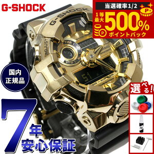 �y���I�ōő�50000pt�o�b�N�I1/1�`1/3�܂ŁzG-SHOCK �J�V�I G�V���b�N CASIO �A�i�f�W ���胂�f�� �r���v �����Y GM-700G-9AJF �S�[���h
