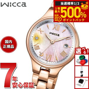 �y���I�ōő�50000pt�o�b�N�I1/1�`1/3�܂Łz�V�`�Y�� �E�B�b�J CITIZEN wicca �\�[���[�e�b�N �d�g���v �Č��胂�f�� �r���v ���f�B�[�X KS1-864-93�y2025 �V��z