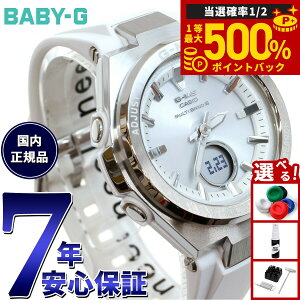 �y���I�ōő�50000pt�o�b�N�I1/1�`1/3�܂ŁzBABY-G �J�V�I �x�r�[G ���f�B�[�X G-MS �d�g �\�[���[ �r���v �^�t�\�[���[ MSG-W200-7AJF