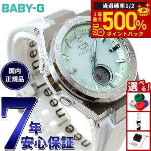 �y���I�ōő�50000pt�o�b�N�I1/3�܂ŁzBABY-G �J�V�I �x�r�[G ���f�B�[�X G-MS �d�g �\�[���[ �r���v �^�t�\�[���[ MSG-W200FE-7AJF