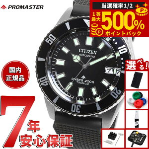 �y���I�ōő�50000pt�o�b�N�I1/1�`1/3�܂Łz�y�I�ׂ�m�x���e�B�[�t���z�V�`�Y�� �v���}�X�^�[ ���J�j�J�� �_�C�o�[ 200m NB6021-17E �t�W�c�{�_�C�o�[ �������� �����Y �r���v CITIZEN PROMASTER MARINE 