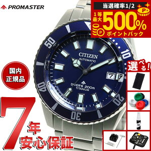 �y���I�ōő�50000pt�o�b�N�I1/1�`1/3�܂Łz�y�I�ׂ�m�x���e�B�[�t���z�V�`�Y�� �v���}�X�^�[ ���J�j�J�� �_�C�o�[ 200m NB6021-68L �t�W�c�{�_�C�o�[ �������� �����Y �r���v CITIZEN PROMASTER MARINE 