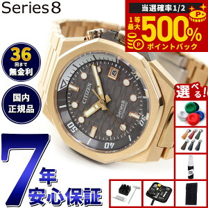 �y���I�ōő�50000pt�o�b�N�I1/1�`1/3�܂Łz�y�I�ׂ�m�x���e�B�[�t���z�y36�񕪊��萔�������I�z�V�`�Y�� �V���[�Y�G�C�g CITIZEN Series 8 ���J�j�J�� 890 �������� �@�B�� �r���v �����Y NB6069-53H