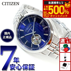 �y���I�ōő�50000pt�o�b�N�I1/1�`1/3�܂Łz�V�`�Y���R���N�V���� CITIZEN COLLECTION ���J�j�J�� �������� �@�B�� �r���v �����Y NH9110-90L �N���V�b�N�I�[�v���n�[�g