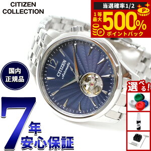 �y���I�ōő�50000pt�o�b�N�I1/1�`1/3�܂Łz�V�`�Y���R���N�V���� CITIZEN COLLECTION ���J�j�J�� �������� �@�B�� �r���v �����Y NH9131-73L �I�[�v���n�[�g