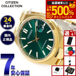 �y���I�ōő�50000pt�o�b�N�I1/1�`1/3�܂Łz�y�I�ׂ�m�x���e�B�[�t���z�V�`�Y���R���N�V���� CITIZEN COLLECTION ���J�j�J�� �������� �@�B�� �r���v �����Y NJ0152-51X TSUYOSA�y2025 �V��z