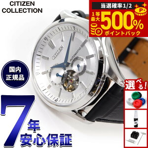 �y���I�ōő�50000pt�o�b�N�I1/1�`1/3�܂Łz�V�`�Y���R���N�V���� CITIZEN COLLECTION ���J�j�J�� �������� �@�B�� �r���v �����Y NP1011-08A �I�[�v���n�[�g�y2025 �V��z