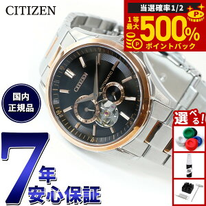 �y���I�ōő�50000pt�o�b�N�I1/1�`1/3�܂Łz�V�`�Y���R���N�V���� CITIZEN COLLECTION ���J�j�J�� �������� �@�B�� �r���v �����Y NP1014-77E �I�[�v���n�[�g