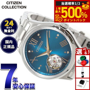 �y���I�ōő�50000pt�o�b�N�I1/1�`1/3�܂Łz�y�I�ׂ�m�x���e�B�[�t���z�V�`�Y���R���N�V���� CITIZEN COLLECTION ���J�j�J�� �������� �@�B�� �I�[�v���n�[�g ���Ɏ� ���胂�f�� �r���v ���f�B�[�X