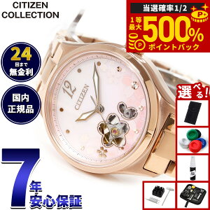 �y���I�ōő�50000pt�o�b�N�I1/1�`1/3�܂Łz�y�I�ׂ�m�x���e�B�[�t���z�V�`�Y���R���N�V���� CITIZEN COLLECTION ���J�j�J�� �������� �@�B�� �I�[�v���n�[�g ���胂�f�� �� �r���v ���f�B�[�X PC101