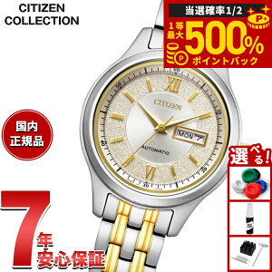 �y���I�ōő�50000pt�o�b�N�I1/1�`1/3�܂Łz�y�I�ׂ�m�x���e�B�[�t���z�V�`�Y���R���N�V���� CITIZEN COLLECTION ���J�j�J�� �������� �@�B�� �r���v ���f�B�[�X PD7154-61P�y2026 �V��z