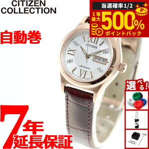 �y���I�ōő�50000pt�o�b�N�I1/1�`1/3�܂Łz�V�`�Y�� CITIZEN �R���N�V���� ���J�j�J�� �������� �@�B�� �r���v ���f�B�[�X PD7162-04A