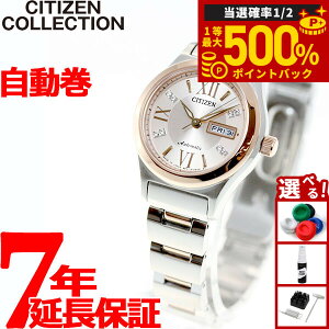 �y���I�ōő�50000pt�o�b�N�I1/1�`1/3�܂Łz�V�`�Y�� CITIZEN �R���N�V���� ���J�j�J�� �������� �@�B�� �r���v ���f�B�[�X PD7166-54W