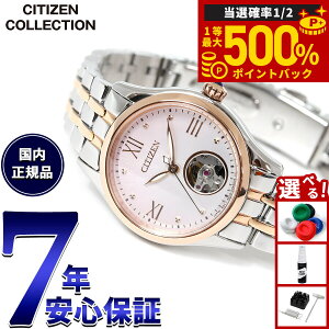 �y���I�ōő�50000pt�o�b�N�I1/1�`1/3�܂Łz�V�`�Y���R���N�V���� CITIZEN COLLECTION ���J�j�J�� �������� �@�B�� �r���v ���f�B�[�X PR1044-87X �I�[�v���n�[�g