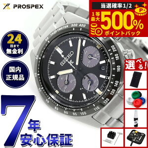 �y���I�ōő�50000pt�o�b�N�I1/1�`1/3�܂Łz�y�I�ׂ�m�x���e�B�[�t���z�Z�C�R�[ �v���X�y�b�N�X SBDL091 SPEEDTIMER �X�s�[�h�^�C�}�[ �\�[���[ �N���m�O���t �����Y �r���v �u���b�N ���{�� SEIKO PR