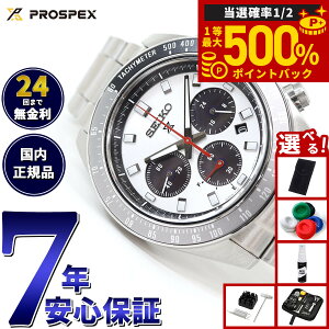 �y���I�ōő�50000pt�o�b�N�I1/1�`1/3�܂Łz�y�I�ׂ�m�x���e�B�[�t���z�Z�C�R�[ �v���X�y�b�N�X SBDL095 SPEEDTIMER �X�s�[�h�^�C�}�[ �\�[���[ �N���m�O���t �����Y �r���v �p���_ ���{�� SEIKO PROSP