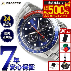 �y���I�ōő�50000pt�o�b�N�I1/1�`1/3�܂Łz�y�I�ׂ�m�x���e�B�[�t���z�Z�C�R�[ �v���X�y�b�N�X SBDL097 SPEEDTIMER �X�s�[�h�^�C�}�[ �\�[���[ �N���m�O���t �����Y �r���v �y�v�V ���{�� SEIKO PROSP