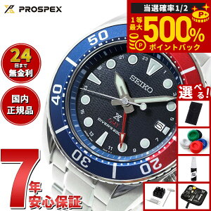 �y���I�ōő�50000pt�o�b�N�I1/1�`1/3�܂Łz�y�I�ׂ�m�x���e�B�[�t���z�Z�C�R�[ �v���X�y�b�N�X SEIKO PROSPEX �_�C�o�[�X�L���[�o �\�[���[ �r���v �����Y �X���E SUMO GMT SBPK005