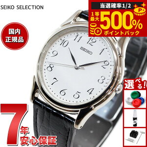 �y���I�ōő�50000pt�o�b�N�I1/1�`1/3�܂Łz�Z�C�R�[ �Z���N�V���� SEIKO SELECTION �r���v �����Y �y�A�E�H�b�` SBTB005