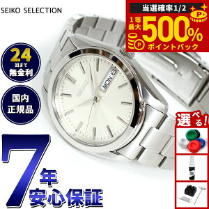 �y���I�ōő�50000pt�o�b�N�I1/1�`1/3�܂Łz�Z�C�R�[ �Z���N�V���� SEIKO SELECTION S�V���[�Y �r���v �����Y SBTH007