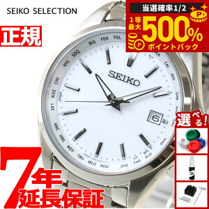 �y���I�ōő�50000pt�o�b�N�I1/1�`1/3�܂Łz�Z�C�R�[ �Z���N�V���� SEIKO SELECTION �d�g �\�[���[ �d�g���v �r���v �����Y SBTM287
