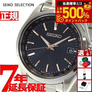 �y���I�ōő�50000pt�o�b�N�I1/1�`1/3�܂Łz�Z�C�R�[ �Z���N�V���� SEIKO SELECTION �d�g �\�[���[ �d�g���v �r���v �����Y SBTM293
