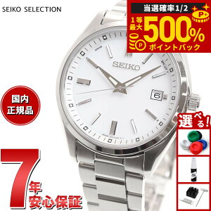 �y���I�ōő�50000pt�o�b�N�I1/1�`1/3�܂Łz�Z�C�R�[�Z���N�V���� SBTM317 �\�[���[�d�g���v ���ʌ��胂�f�� ���{�� �d�g�\�[���[ �����Y �r���v �z���C�g SEIKO SELECTION