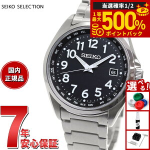 �y���I�ōő�50000pt�o�b�N�I1/1�`1/3�܂Łz�Z�C�R�[ �Z���N�V���� SEIKO SELECTION �d�g �\�[���[ �d�g���v �r���v �����Y �A���r�A���� ���[���h�^�C�� �`�^�� SBTM329