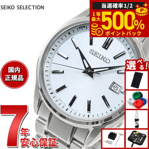 �y���I�ōő�50000pt�o�b�N�I1/1�`1/3�܂Łz�y�I�ׂ�m�x���e�B�[�t���z�Z�C�R�[ �Z���N�V���� SEIKO SELECTION �d�g �\�[���[ �d�g���v ���ʌ��胂�f�� �r���v �����Y SBTM337 �`�^��