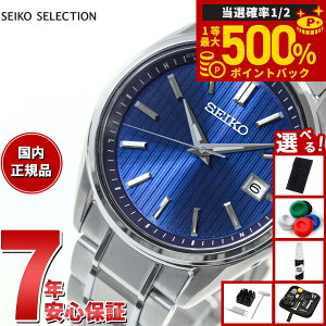 �y���I�ōő�50000pt�o�b�N�I1/1�`1/3�܂Łz�y�I�ׂ�m�x���e�B�[�t���z�Z�C�R�[ �Z���N�V���� SEIKO SELECTION �d�g �\�[���[ �d�g���v ���ʌ��胂�f�� �r���v �����Y SBTM339 �`�^��