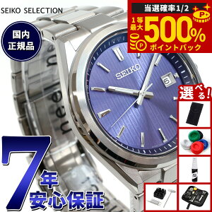 �y���I�ōő�50000pt�o�b�N�I1/1�`1/3�܂Łz�y�I�ׂ�m�x���e�B�[�t���z�Z�C�R�[ �Z���N�V���� SEIKO SELECTION S�V���[�Y �d�g �\�[���[ �d�g���v �r���v �����Y SBTM349