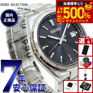 �y���I�ōő�50000pt�o�b�N�I1/1�`1/3�܂Łz�y�I�ׂ�m�x���e�B�[�t���z�Z�C�R�[ �Z���N�V���� SEIKO SELECTION S�V���[�Y �d�g �\�[���[ �d�g���v �r���v �����Y SBTM351