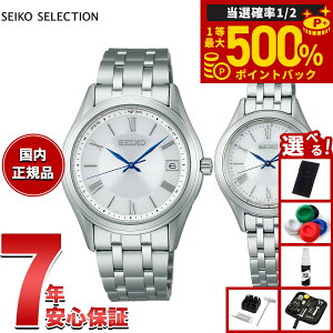 �y���I�ōő�50000pt�o�b�N�I1/1�`1/3�܂Łz�y�I�ׂ�m�x���e�B�[�t���z�Z�C�R�[ �Z���N�V���� SEIKO SELECTION S�V���[�Y �d�g �\�[���[ �d�g���v �r���v �����Y ���f�B�[�X �y�A���f�� SBTM357 SSDY047