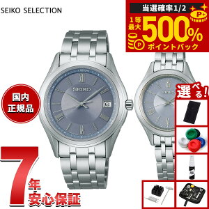 �y���I�ōő�50000pt�o�b�N�I1/1�`1/3�܂Łz�y�I�ׂ�m�x���e�B�[�t���z�Z�C�R�[ �Z���N�V���� SEIKO SELECTION S�V���[�Y �d�g �\�[���[ �d�g���v �r���v �����Y ���f�B�[�X �y�A���f�� SBTM359 SSDY049