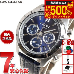 �y���I�ōő�50000pt�o�b�N�I1/1�`1/3�܂Łz�Z�C�R�[ �Z���N�V���� SEIKO SELECTION 8T�N���m SBTR019 �r���v �����Y �N���m�O���t
