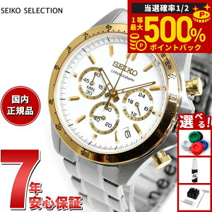 �y���I�ōő�50000pt�o�b�N�I1/1�`1/3�܂Łz�Z�C�R�[ �Z���N�V���� SEIKO SELECTION 8T�N���m SBTR024 �r���v �����Y �N���m�O���t