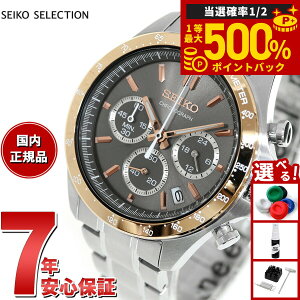 �y���I�ōő�50000pt�o�b�N�I1/1�`1/3�܂Łz�Z�C�R�[ �Z���N�V���� SEIKO SELECTION 8T�N���m SBTR026 �r���v �����Y �N���m�O���t