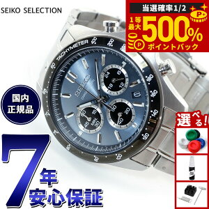 �y���I�ōő�50000pt�o�b�N�I1/1�`1/3�܂Łz�Z�C�R�[ �Z���N�V���� SEIKO SELECTION 8T�N���m SBTR027 �r���v �����Y �N���m�O���t