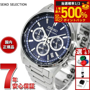 �y���I�ōő�50000pt�o�b�N�I1/3�܂Łz�Z�C�R�[ �Z���N�V���� SEIKO SELECTION S�V���[�Y �V���b�v��p ���ʌ��胂�f�� �r���v �����Y �N���m�O���t SBTR033