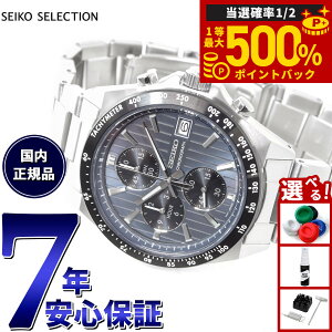 �y���I�ōő�50000pt�o�b�N�I1/1�`1/3�܂Łz�Z�C�R�[ �Z���N�V���� SEIKO SELECTION S�V���[�Y �V���b�v��p ���ʌ��胂�f�� �r���v �����Y �N���m�O���t SBTR041