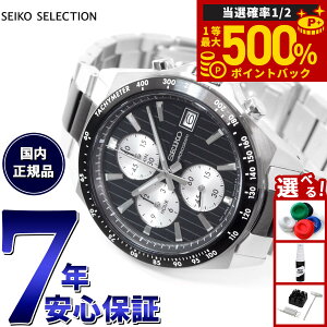 �y���I�ōő�50000pt�o�b�N�I1/1�`1/3�܂Łz�Z�C�R�[ �Z���N�V���� SEIKO SELECTION S�V���[�Y �V���b�v��p ���ʌ��胂�f�� �r���v �����Y �N���m�O���t SBTR043