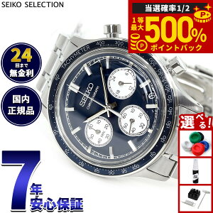 �y���I�ōő�50000pt�o�b�N�I1/1�`1/3�܂Łz�Z�C�R�[ �Z���N�V���� SEIKO SELECTION �r���v �����Y �N���m�O���t SBTR053�y2025 �V��z