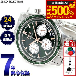 �y���I�ōő�50000pt�o�b�N�I1/1�`1/3�܂Łz�Z�C�R�[ �Z���N�V���� SEIKO SELECTION �r���v �����Y �N���m�O���t SBTR057�y2025 �V��z