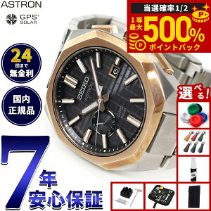 �y���I�ōő�50000pt�o�b�N�I1/1�`1/3�܂Łz�y�I�ׂ�m�x���e�B�[�t���z�Z�C�R�[ �A�X�g���� �l�N�X�^�[ SBXD014 �R�A�V���b�v��p ���ʌ��� �r���v GPS�\�[���[�E�H�b�` GPS�q���d�g���v SEIKO ASTRO