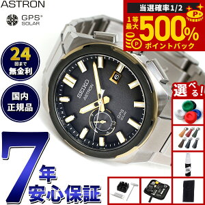 �y���I�ōő�50000pt�o�b�N�I1/1�`1/3�܂Łz�y�I�ׂ�m�x���e�B�[�t���z�Z�C�R�[ �A�X�g���� �l�N�X�^�[ SBXD026 �R�A�V���b�v���� �r���v GPS�\�[���[�E�H�b�` GPS�q���d�g���v SEIKO ASTRON NEXTER �`